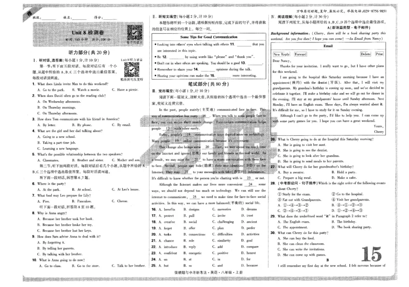 检测卷-八英上_2026万唯系列预习复习_2026版初中《万唯情景题》与中考新考法8年级上册（英语）