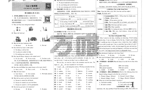 检测卷-八英上_2026万唯系列预习复习_2026版初中《万唯情景题》与中考新考法8年级上册（英语）