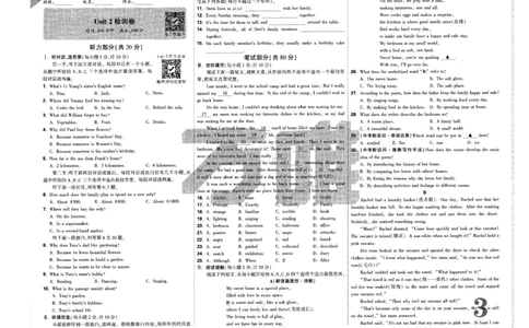 检测卷-八英上_2026万唯系列预习复习_2026版初中《万唯情景题》与中考新考法8年级上册（英语）