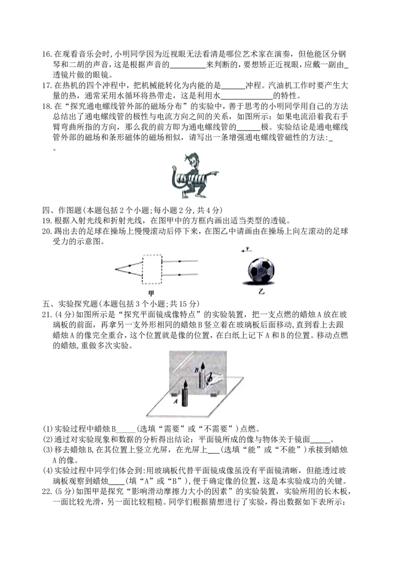 2018年聊城市中考物理试题及答案_中考真题_4.物理中考真题2015-2024年_地区卷_山东省_山东聊城物理09-21
