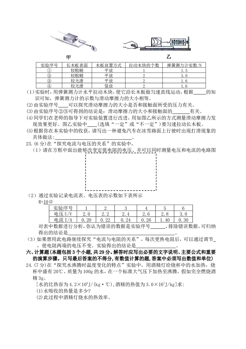 2018年聊城市中考物理试题及答案_中考真题_4.物理中考真题2015-2024年_地区卷_山东省_山东聊城物理09-21