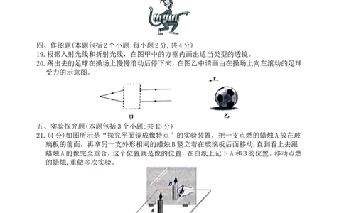 2018年聊城市中考物理试题及答案_中考真题_4.物理中考真题2015-2024年_地区卷_山东省_山东聊城物理09-21