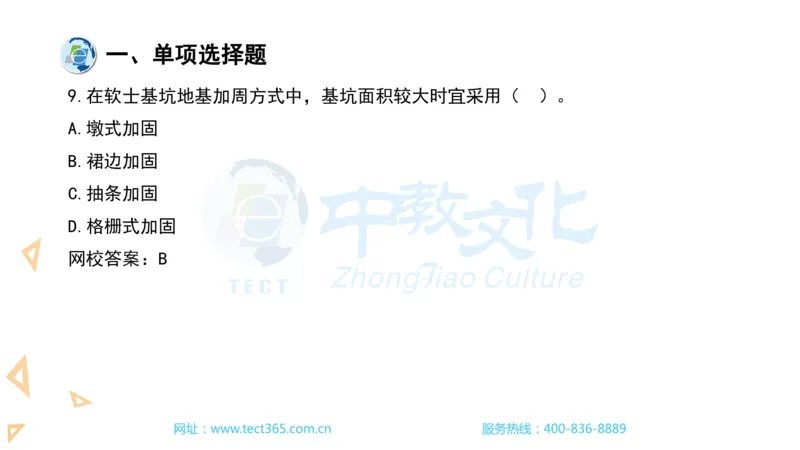 03.一建市政-2021年真题解析-讲义_2026年一级建造师_2026年一建市政_2025年一建市政SVIP_03-习题精析✿实战特训✿模考通关_21-市政《高频考题班》潘旭ZJ_课程讲义