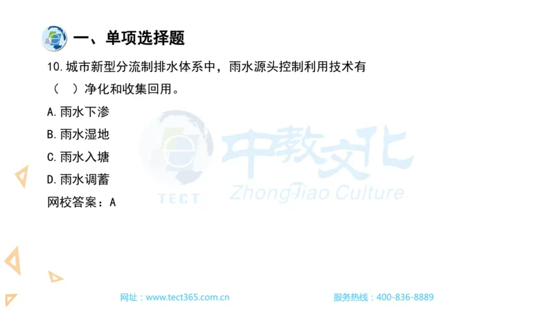 03.一建市政-2021年真题解析-讲义_2026年一级建造师_2026年一建市政_2025年一建市政SVIP_03-习题精析✿实战特训✿模考通关_21-市政《高频考题班》潘旭ZJ_课程讲义