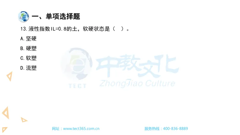 03.一建市政-2021年真题解析-讲义_2026年一级建造师_2026年一建市政_2025年一建市政SVIP_03-习题精析✿实战特训✿模考通关_21-市政《高频考题班》潘旭ZJ_课程讲义