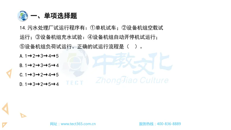 03.一建市政-2021年真题解析-讲义_2026年一级建造师_2026年一建市政_2025年一建市政SVIP_03-习题精析✿实战特训✿模考通关_21-市政《高频考题班》潘旭ZJ_课程讲义