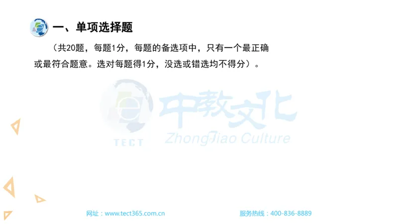 03.一建市政-2021年真题解析-讲义_2026年一级建造师_2026年一建市政_2025年一建市政SVIP_03-习题精析✿实战特训✿模考通关_21-市政《高频考题班》潘旭ZJ_课程讲义