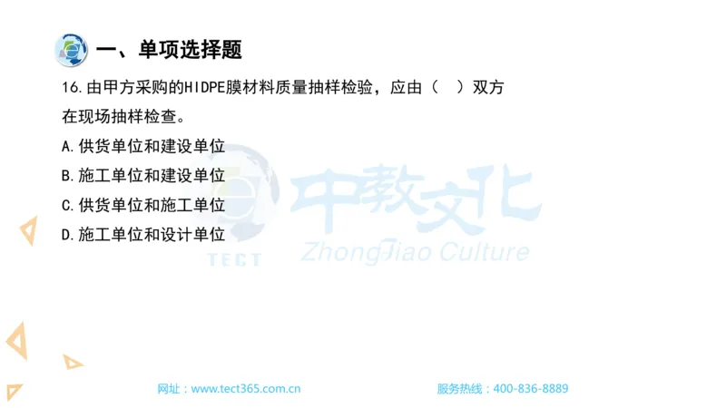 03.一建市政-2021年真题解析-讲义_2026年一级建造师_2026年一建市政_2025年一建市政SVIP_03-习题精析✿实战特训✿模考通关_21-市政《高频考题班》潘旭ZJ_课程讲义