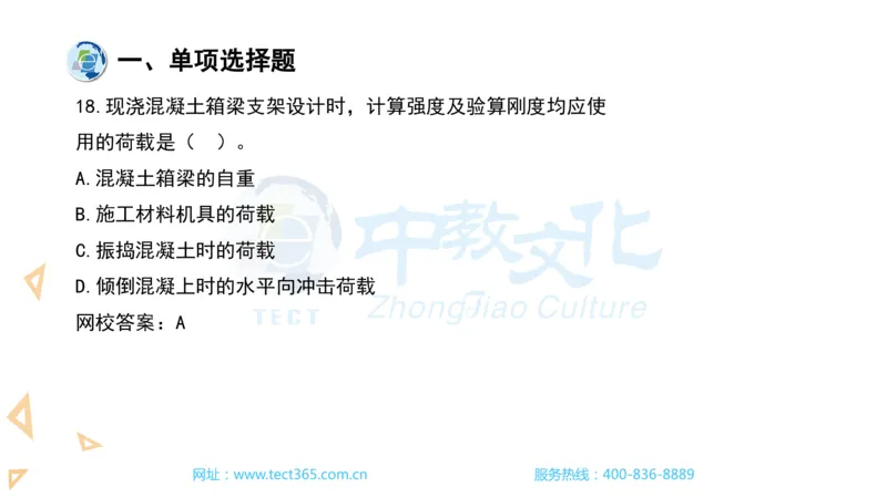 03.一建市政-2021年真题解析-讲义_2026年一级建造师_2026年一建市政_2025年一建市政SVIP_03-习题精析✿实战特训✿模考通关_21-市政《高频考题班》潘旭ZJ_课程讲义
