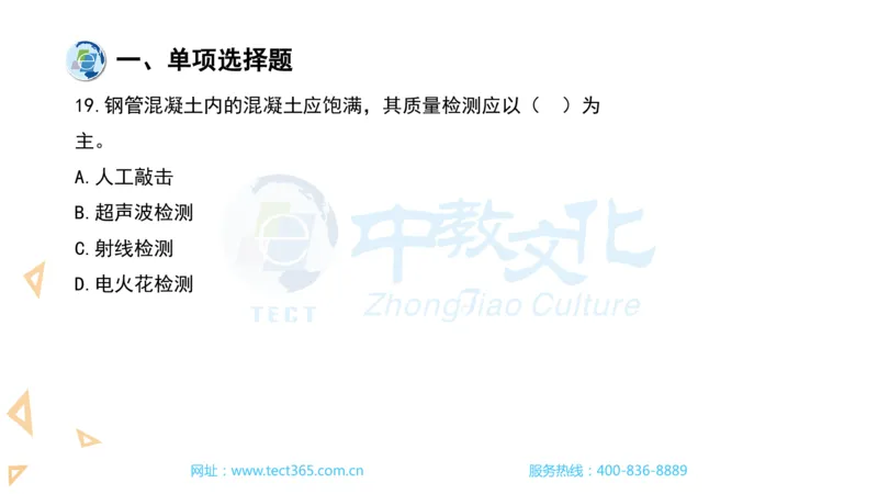 03.一建市政-2021年真题解析-讲义_2026年一级建造师_2026年一建市政_2025年一建市政SVIP_03-习题精析✿实战特训✿模考通关_21-市政《高频考题班》潘旭ZJ_课程讲义