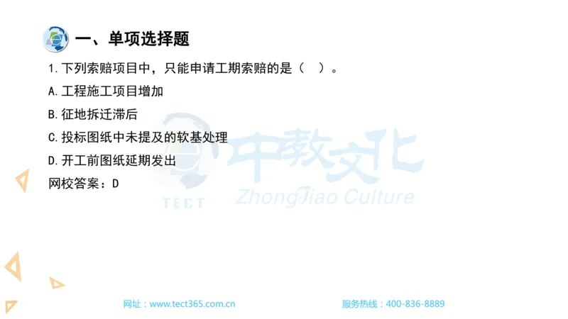 03.一建市政-2021年真题解析-讲义_2026年一级建造师_2026年一建市政_2025年一建市政SVIP_03-习题精析✿实战特训✿模考通关_21-市政《高频考题班》潘旭ZJ_课程讲义
