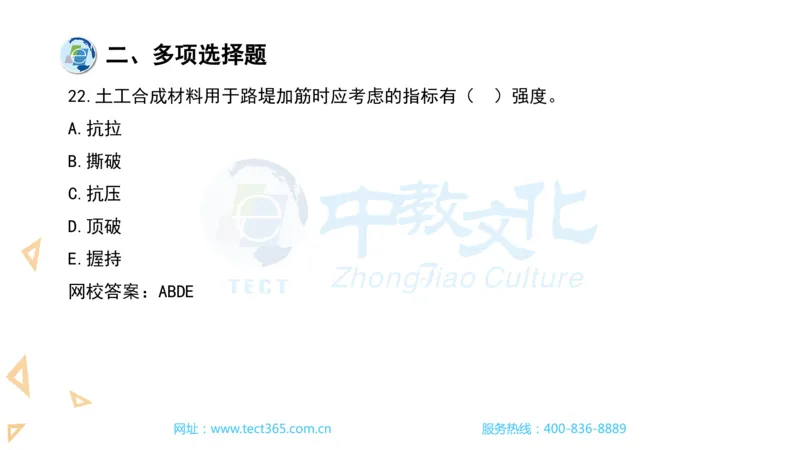 03.一建市政-2021年真题解析-讲义_2026年一级建造师_2026年一建市政_2025年一建市政SVIP_03-习题精析✿实战特训✿模考通关_21-市政《高频考题班》潘旭ZJ_课程讲义