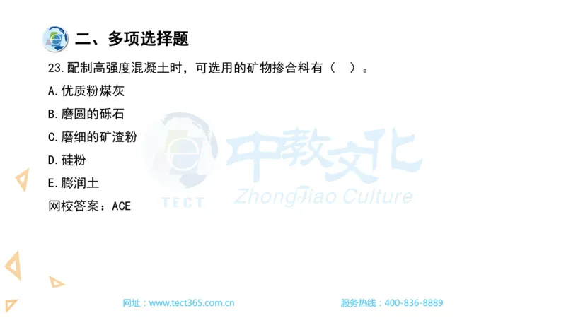 03.一建市政-2021年真题解析-讲义_2026年一级建造师_2026年一建市政_2025年一建市政SVIP_03-习题精析✿实战特训✿模考通关_21-市政《高频考题班》潘旭ZJ_课程讲义