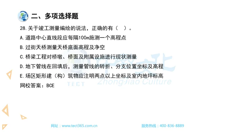 03.一建市政-2021年真题解析-讲义_2026年一级建造师_2026年一建市政_2025年一建市政SVIP_03-习题精析✿实战特训✿模考通关_21-市政《高频考题班》潘旭ZJ_课程讲义