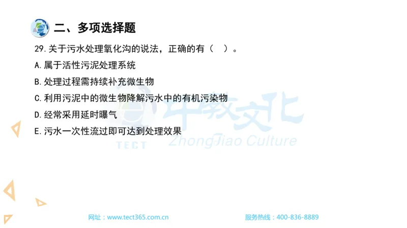 03.一建市政-2021年真题解析-讲义_2026年一级建造师_2026年一建市政_2025年一建市政SVIP_03-习题精析✿实战特训✿模考通关_21-市政《高频考题班》潘旭ZJ_课程讲义