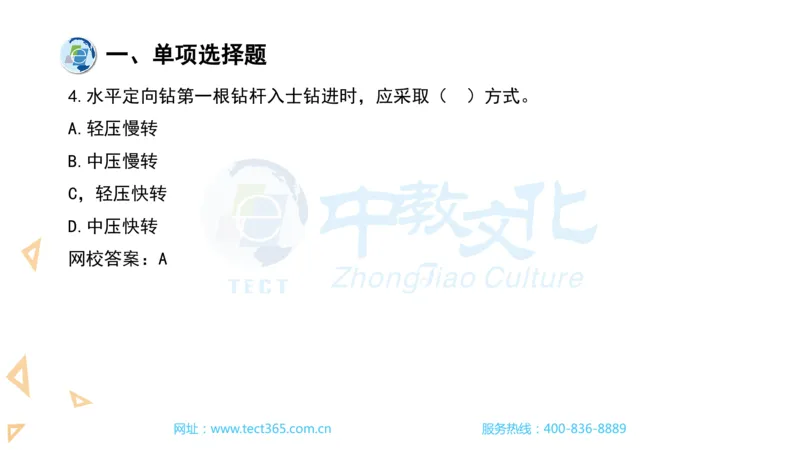 03.一建市政-2021年真题解析-讲义_2026年一级建造师_2026年一建市政_2025年一建市政SVIP_03-习题精析✿实战特训✿模考通关_21-市政《高频考题班》潘旭ZJ_课程讲义
