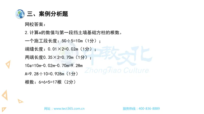 03.一建市政-2021年真题解析-讲义_2026年一级建造师_2026年一建市政_2025年一建市政SVIP_03-习题精析✿实战特训✿模考通关_21-市政《高频考题班》潘旭ZJ_课程讲义