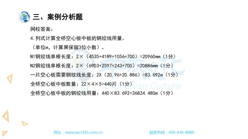 03.一建市政-2021年真题解析-讲义_2026年一级建造师_2026年一建市政_2025年一建市政SVIP_03-习题精析✿实战特训✿模考通关_21-市政《高频考题班》潘旭ZJ_课程讲义