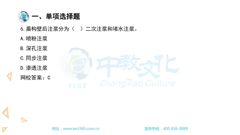 03.一建市政-2021年真题解析-讲义_2026年一级建造师_2026年一建市政_2025年一建市政SVIP_03-习题精析✿实战特训✿模考通关_21-市政《高频考题班》潘旭ZJ_课程讲义