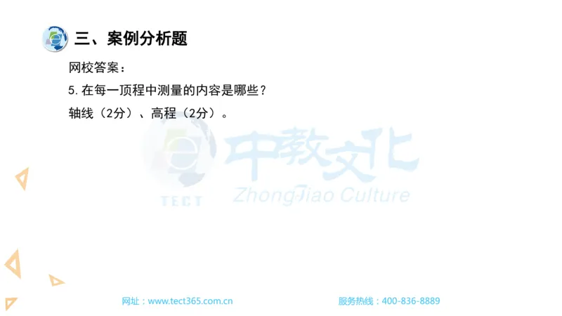 03.一建市政-2021年真题解析-讲义_2026年一级建造师_2026年一建市政_2025年一建市政SVIP_03-习题精析✿实战特训✿模考通关_21-市政《高频考题班》潘旭ZJ_课程讲义
