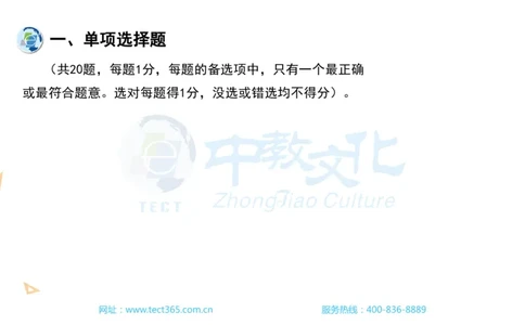 03.一建市政-2021年真题解析-讲义_2026年一级建造师_2026年一建市政_2025年一建市政SVIP_03-习题精析✿实战特训✿模考通关_21-市政《高频考题班》潘旭ZJ_课程讲义