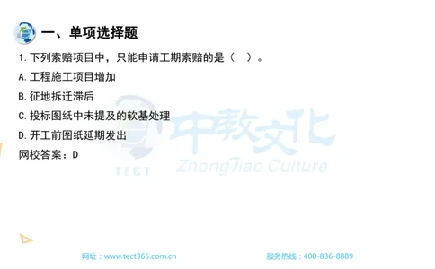 03.一建市政-2021年真题解析-讲义_2026年一级建造师_2026年一建市政_2025年一建市政SVIP_03-习题精析✿实战特训✿模考通关_21-市政《高频考题班》潘旭ZJ_课程讲义