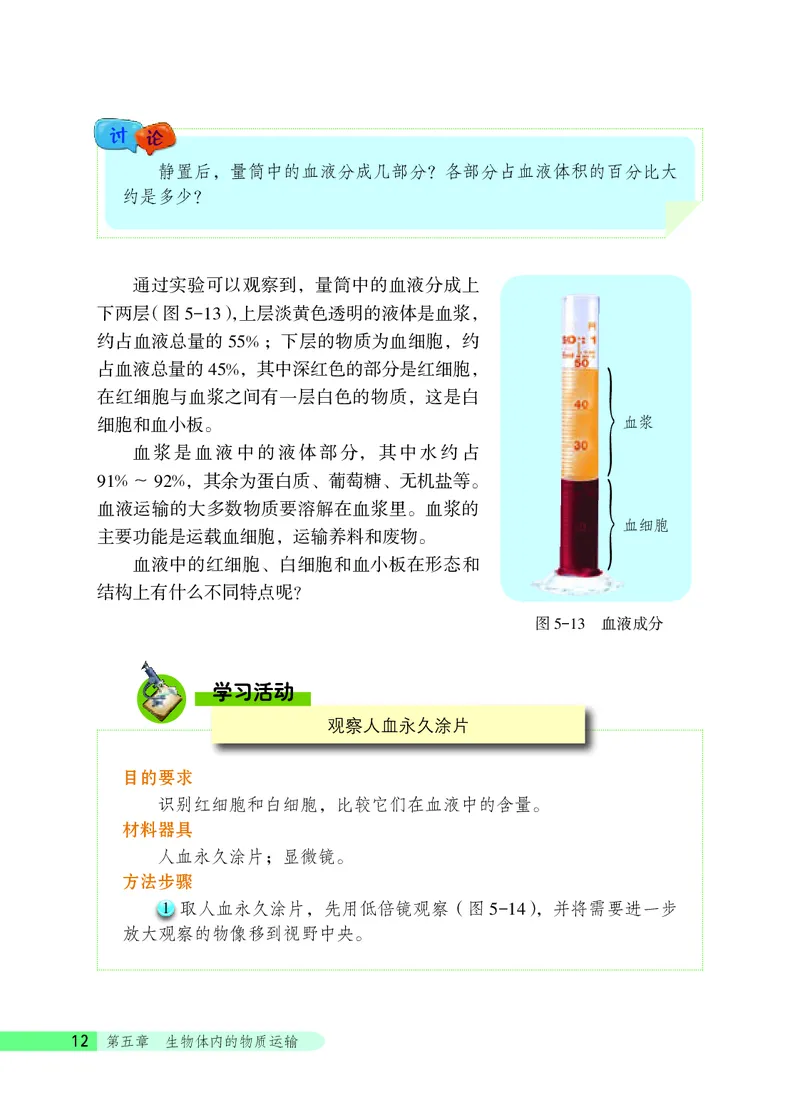 北京版7年级生物下册高清教材_4-教培资料-26年最新资料-同步更新_初中高中教资_03科三专项（进去保存报考的学科即可）_02科三专项（笔记真题思维导图教学设计版本二）
