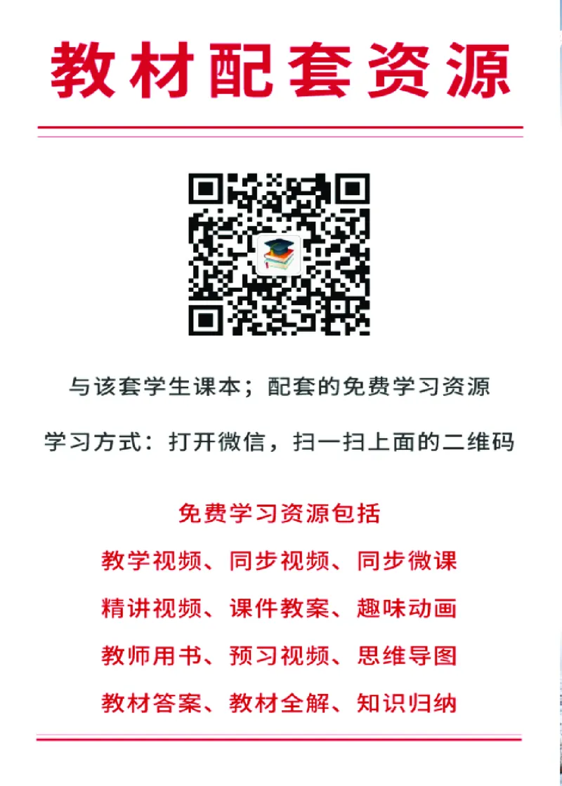 北京版7年级生物下册高清教材_4-教培资料-26年最新资料-同步更新_初中高中教资_03科三专项（进去保存报考的学科即可）_02科三专项（笔记真题思维导图教学设计版本二）