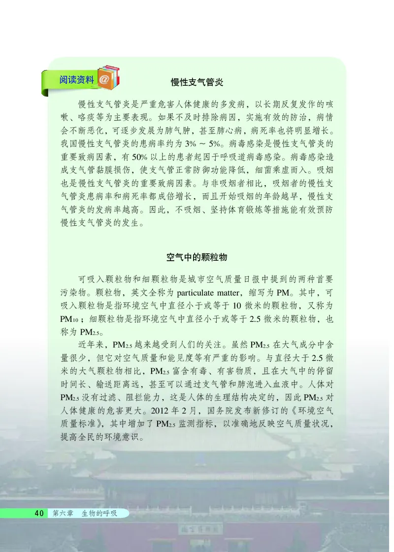 北京版7年级生物下册高清教材_4-教培资料-26年最新资料-同步更新_初中高中教资_03科三专项（进去保存报考的学科即可）_02科三专项（笔记真题思维导图教学设计版本二）