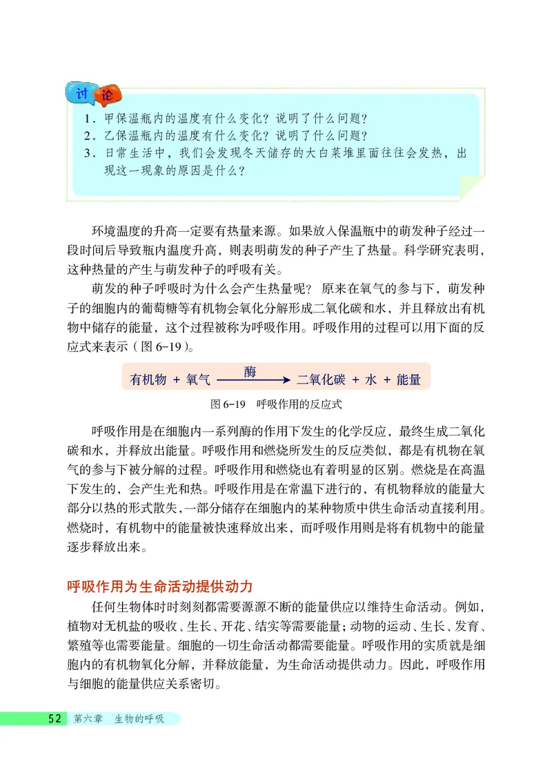 北京版7年级生物下册高清教材_4-教培资料-26年最新资料-同步更新_初中高中教资_03科三专项（进去保存报考的学科即可）_02科三专项（笔记真题思维导图教学设计版本二）