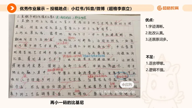 综合分析专项强化3_2026考公资料_超格合集_公考-夸夸刷2026超格行测+申论（五合一）夸夸刷刷题营_申论_2班_课件