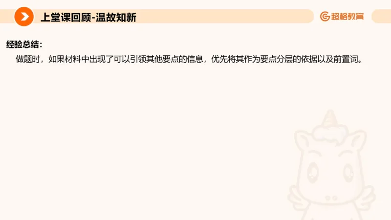 综合分析专项强化3_2026考公资料_超格合集_公考-夸夸刷2026超格行测+申论（五合一）夸夸刷刷题营_申论_2班_课件