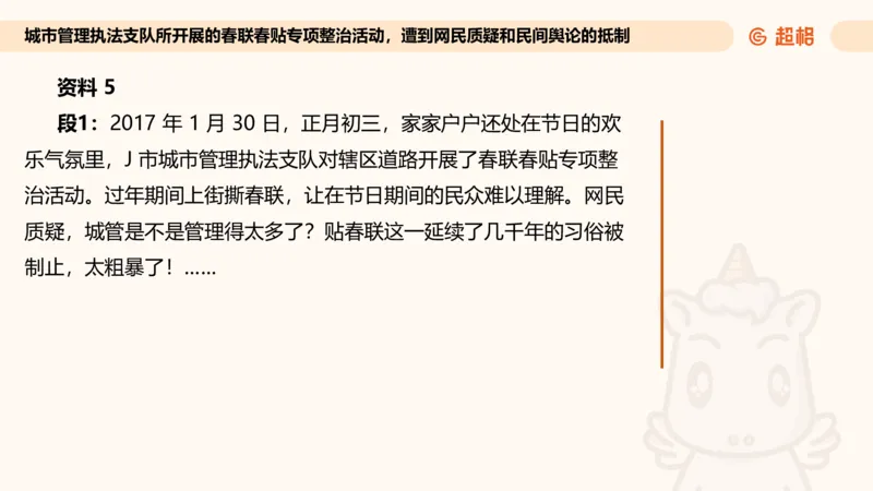综合分析专项强化3_2026考公资料_超格合集_公考-夸夸刷2026超格行测+申论（五合一）夸夸刷刷题营_申论_2班_课件