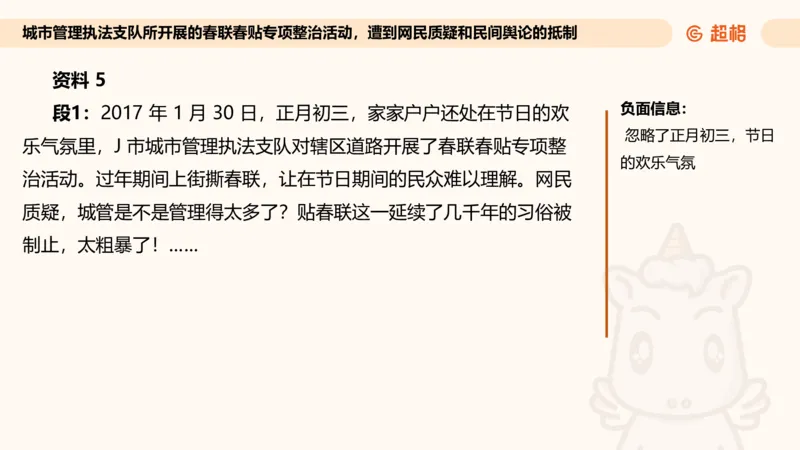 综合分析专项强化3_2026考公资料_超格合集_公考-夸夸刷2026超格行测+申论（五合一）夸夸刷刷题营_申论_2班_课件