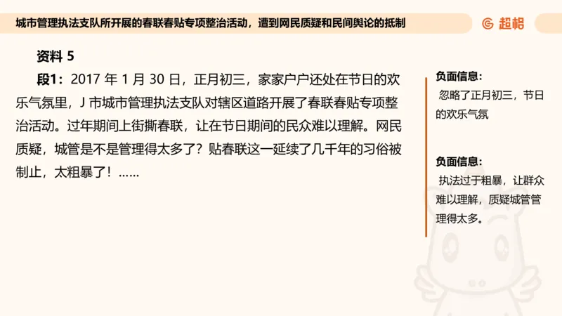 综合分析专项强化3_2026考公资料_超格合集_公考-夸夸刷2026超格行测+申论（五合一）夸夸刷刷题营_申论_2班_课件