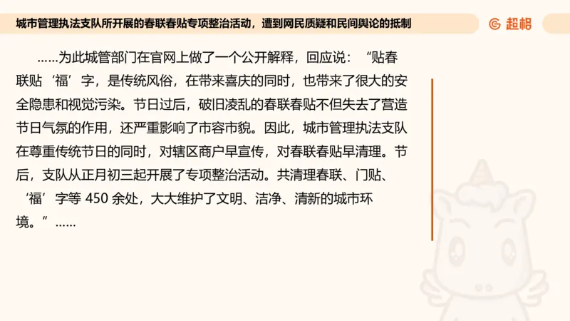 综合分析专项强化3_2026考公资料_超格合集_公考-夸夸刷2026超格行测+申论（五合一）夸夸刷刷题营_申论_2班_课件