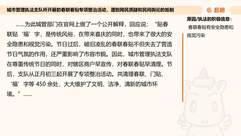 综合分析专项强化3_2026考公资料_超格合集_公考-夸夸刷2026超格行测+申论（五合一）夸夸刷刷题营_申论_2班_课件