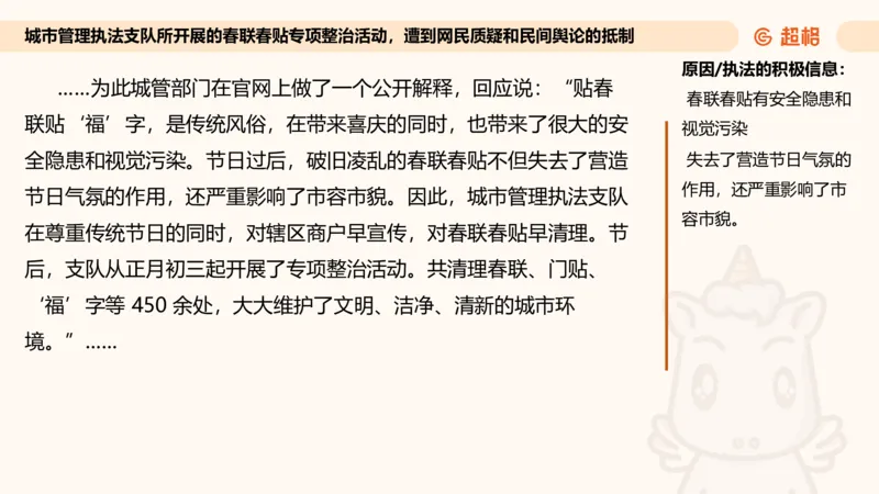 综合分析专项强化3_2026考公资料_超格合集_公考-夸夸刷2026超格行测+申论（五合一）夸夸刷刷题营_申论_2班_课件