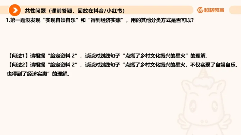 综合分析专项强化3_2026考公资料_超格合集_公考-夸夸刷2026超格行测+申论（五合一）夸夸刷刷题营_申论_2班_课件