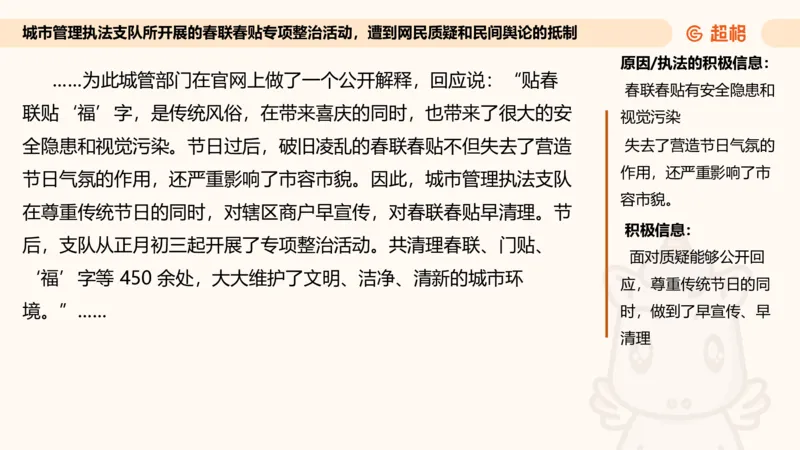 综合分析专项强化3_2026考公资料_超格合集_公考-夸夸刷2026超格行测+申论（五合一）夸夸刷刷题营_申论_2班_课件