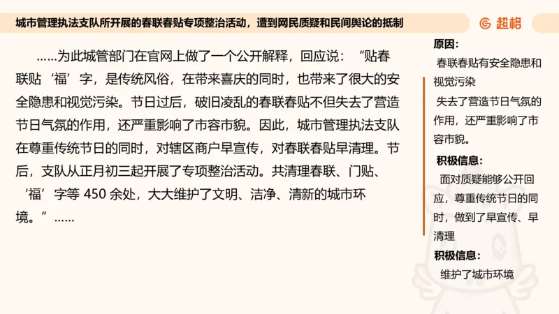 综合分析专项强化3_2026考公资料_超格合集_公考-夸夸刷2026超格行测+申论（五合一）夸夸刷刷题营_申论_2班_课件