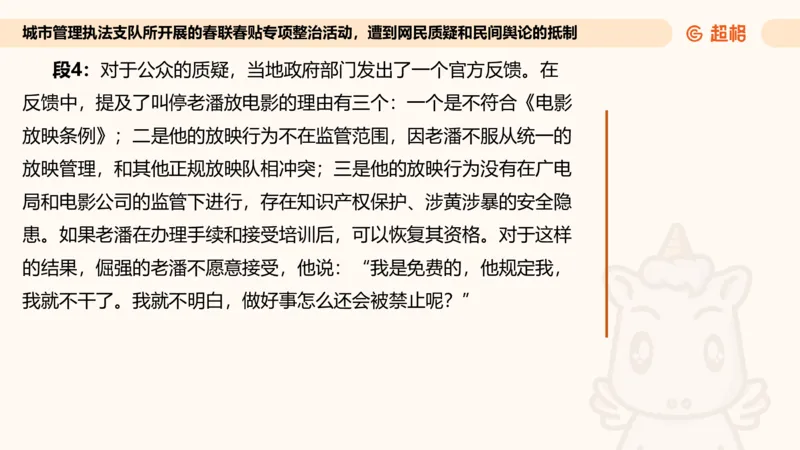 综合分析专项强化3_2026考公资料_超格合集_公考-夸夸刷2026超格行测+申论（五合一）夸夸刷刷题营_申论_2班_课件