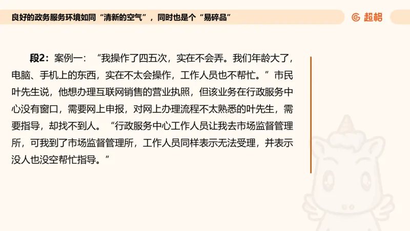 综合分析专项强化3_2026考公资料_超格合集_公考-夸夸刷2026超格行测+申论（五合一）夸夸刷刷题营_申论_2班_课件