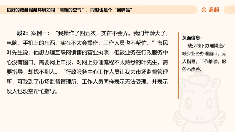 综合分析专项强化3_2026考公资料_超格合集_公考-夸夸刷2026超格行测+申论（五合一）夸夸刷刷题营_申论_2班_课件