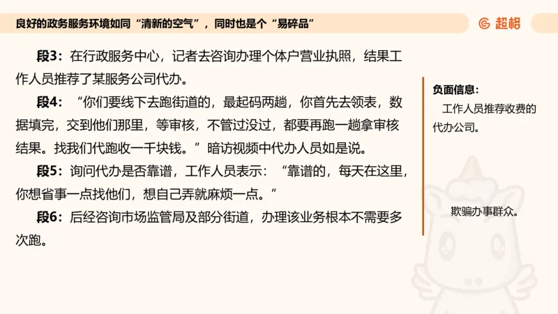 综合分析专项强化3_2026考公资料_超格合集_公考-夸夸刷2026超格行测+申论（五合一）夸夸刷刷题营_申论_2班_课件