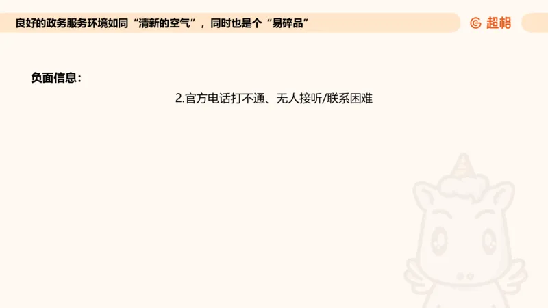 综合分析专项强化3_2026考公资料_超格合集_公考-夸夸刷2026超格行测+申论（五合一）夸夸刷刷题营_申论_2班_课件