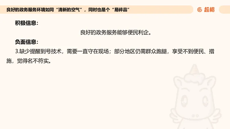综合分析专项强化3_2026考公资料_超格合集_公考-夸夸刷2026超格行测+申论（五合一）夸夸刷刷题营_申论_2班_课件