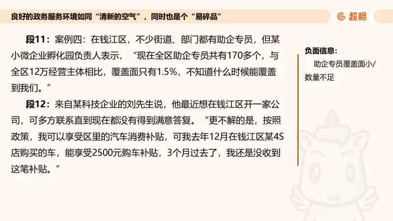 综合分析专项强化3_2026考公资料_超格合集_公考-夸夸刷2026超格行测+申论（五合一）夸夸刷刷题营_申论_2班_课件