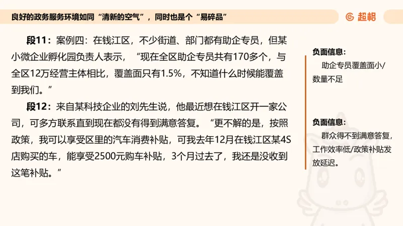 综合分析专项强化3_2026考公资料_超格合集_公考-夸夸刷2026超格行测+申论（五合一）夸夸刷刷题营_申论_2班_课件