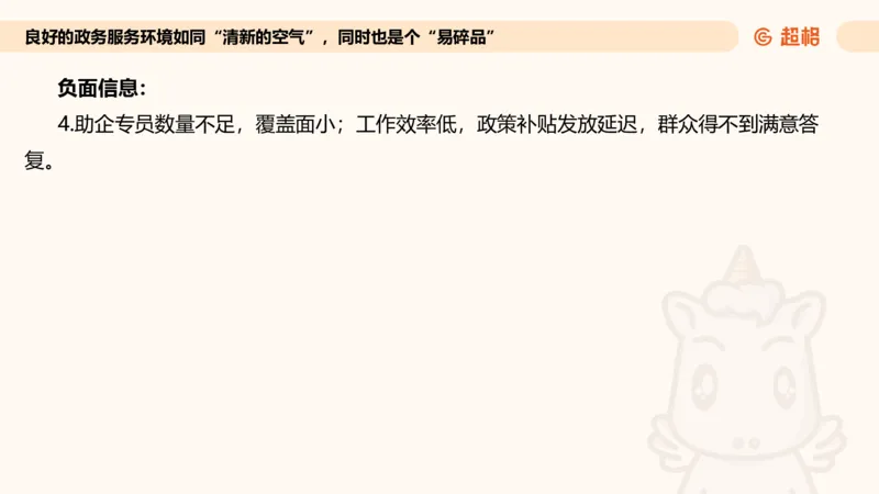 综合分析专项强化3_2026考公资料_超格合集_公考-夸夸刷2026超格行测+申论（五合一）夸夸刷刷题营_申论_2班_课件